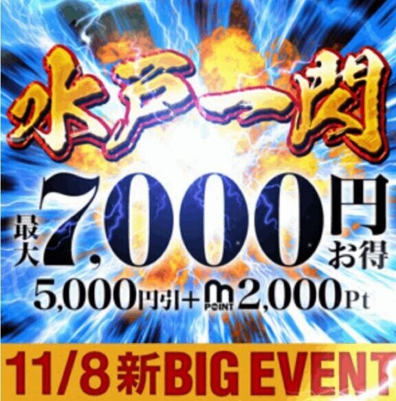 明日はイベント