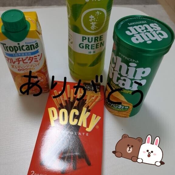 11月8日お礼日記