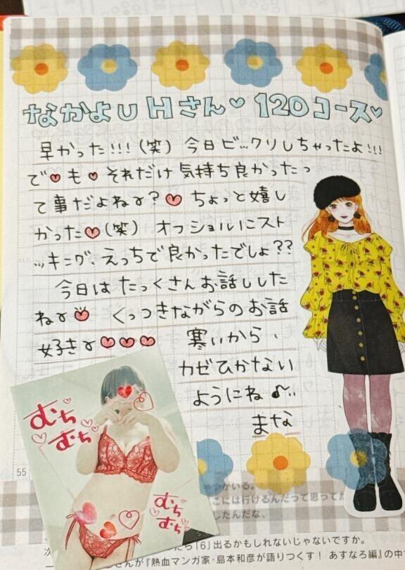 お礼日記  ̖́-‬本指様🫶