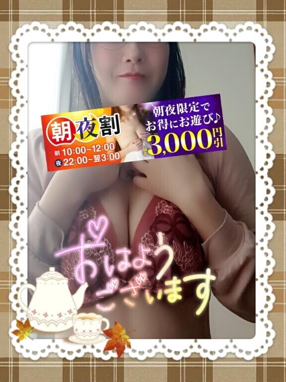 おはようございます