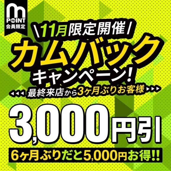 お久しぶりの紳士さま方へ