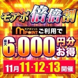 じゅんなとお得に…