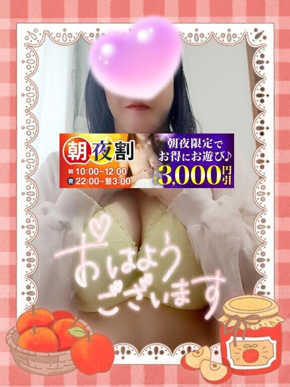 おはようございます