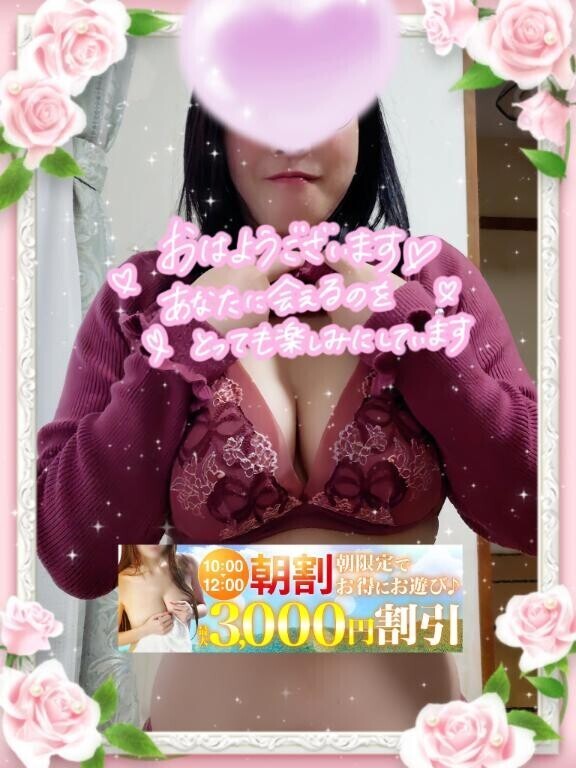 おはようございます