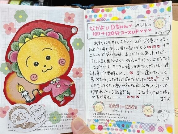 お礼日記  ̖́-‬本指様🫶