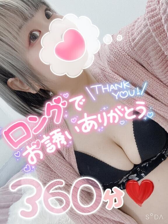 事前予約ありがとね