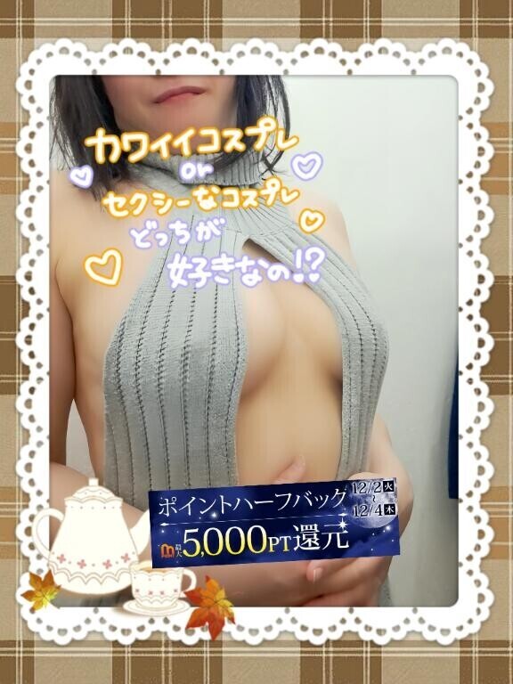 無料のオプションはオモチャやコスプレです