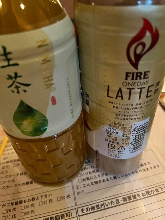 ありがとうございました