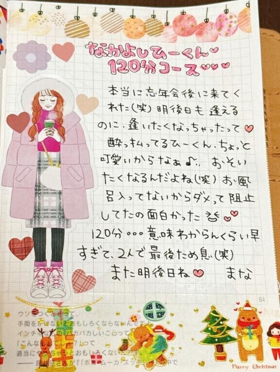 お礼日記  ̖́-‬本指様🫶