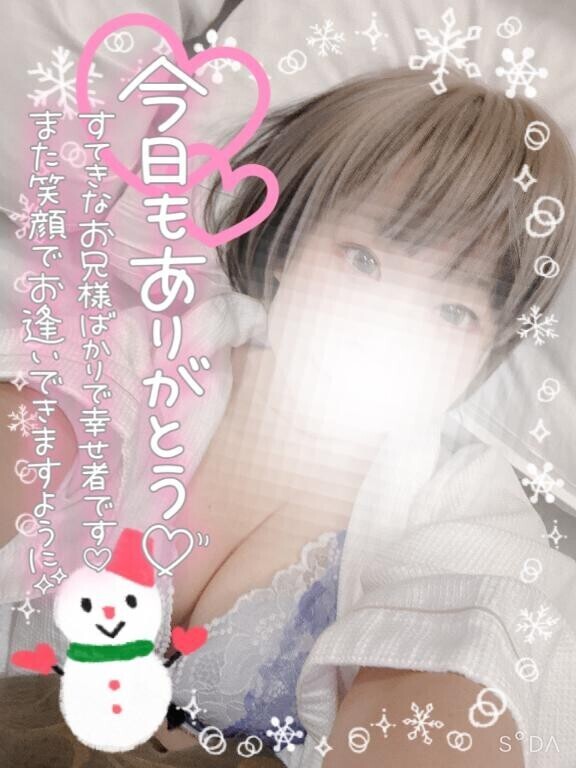 おやすみなさい