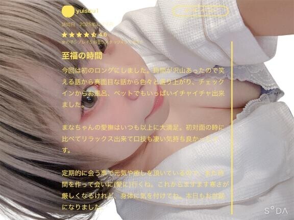 ♡【お礼写メ日記】♡