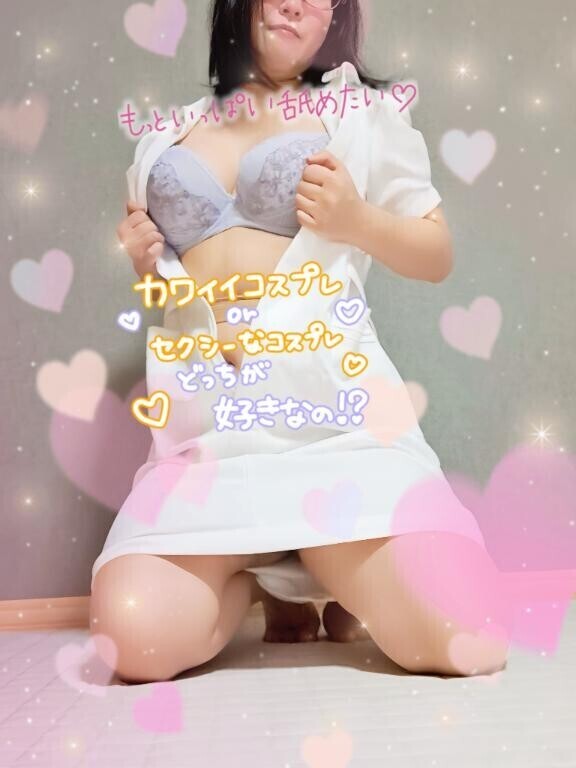 無料のオプションはオモチャやコスプレです