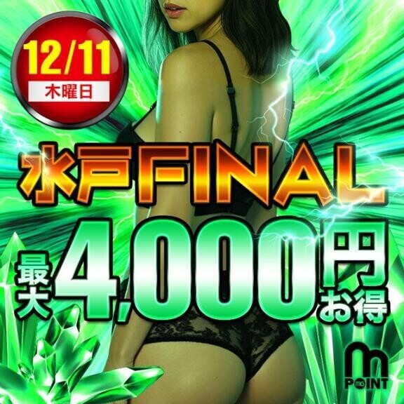 12/11~12出勤致しますm(_ _)mみなこ