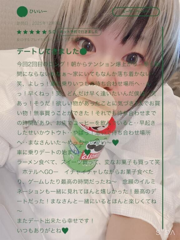 ♡【お礼写メ日記】♡