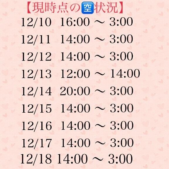 会いに来てね🫶