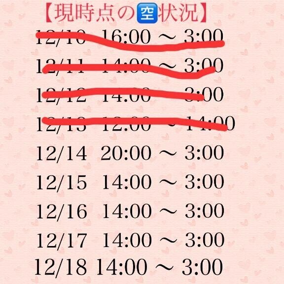 あと数日しかいません