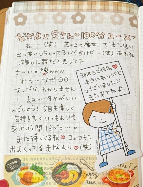 お礼日記  ̖́-‬本指様🫶