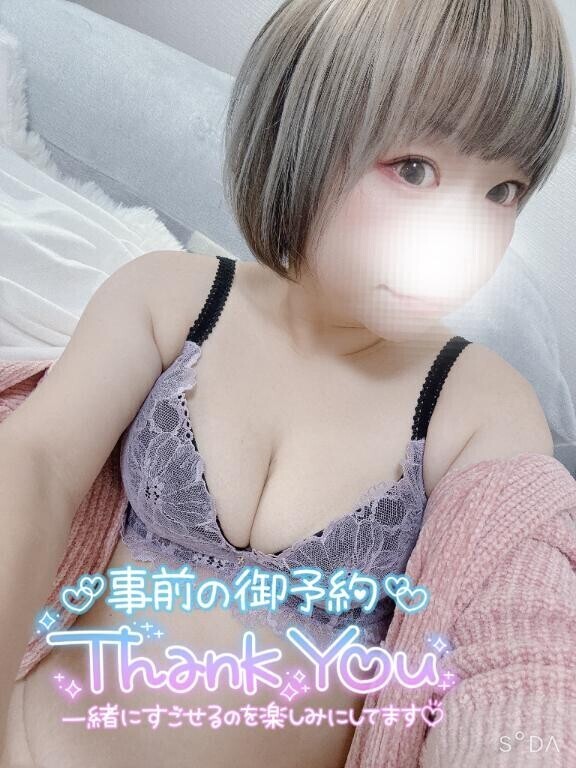 事前のご予約ありがとうございます