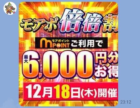 明日出勤イベント