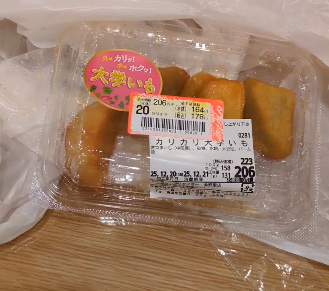 まだあったのかーい