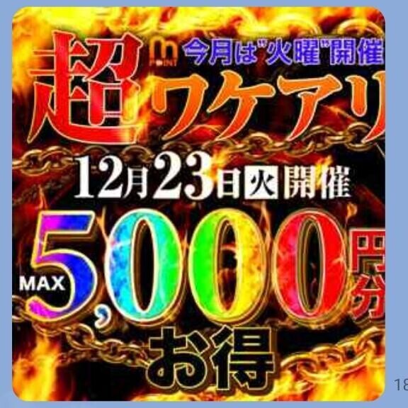 🩷明日イベント🩷