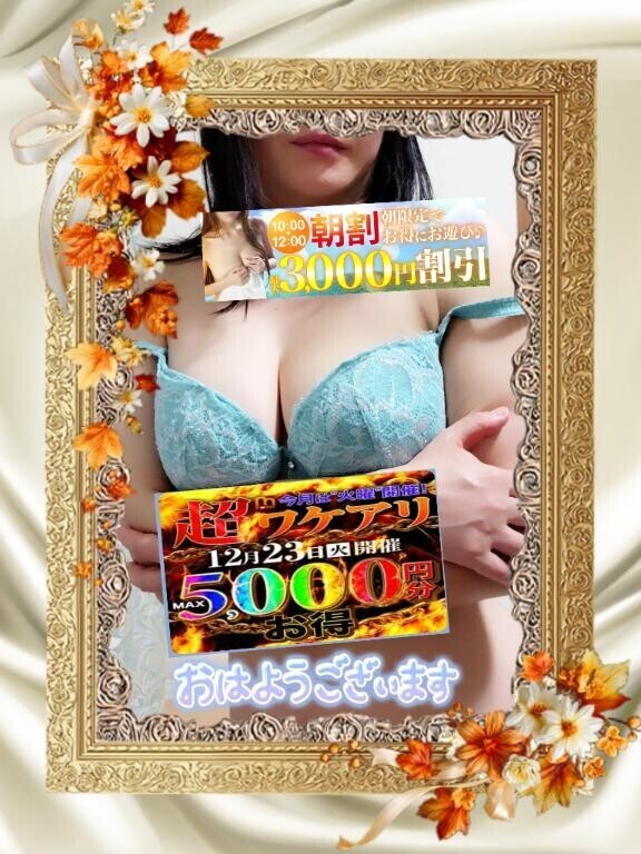 おはようございます