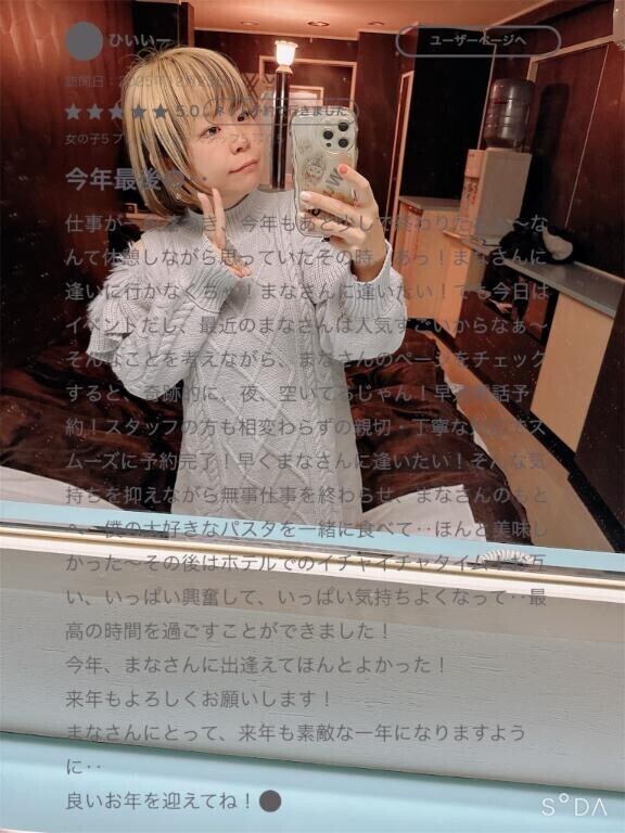 ♡【お礼写メ日記】♡