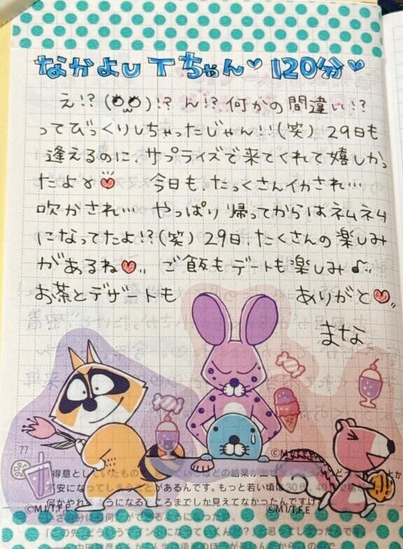 お礼日記  ̖́-‬本指様🫶