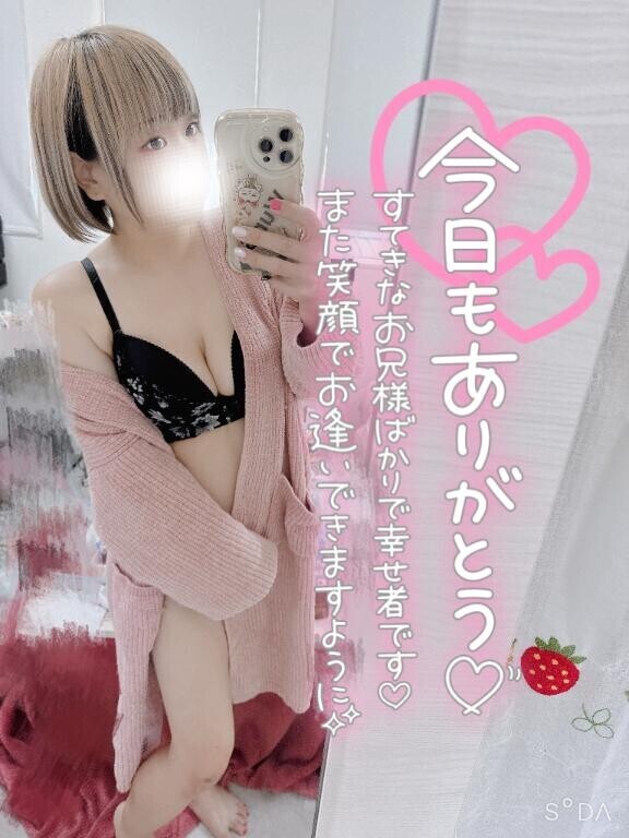 お休みなさい♡