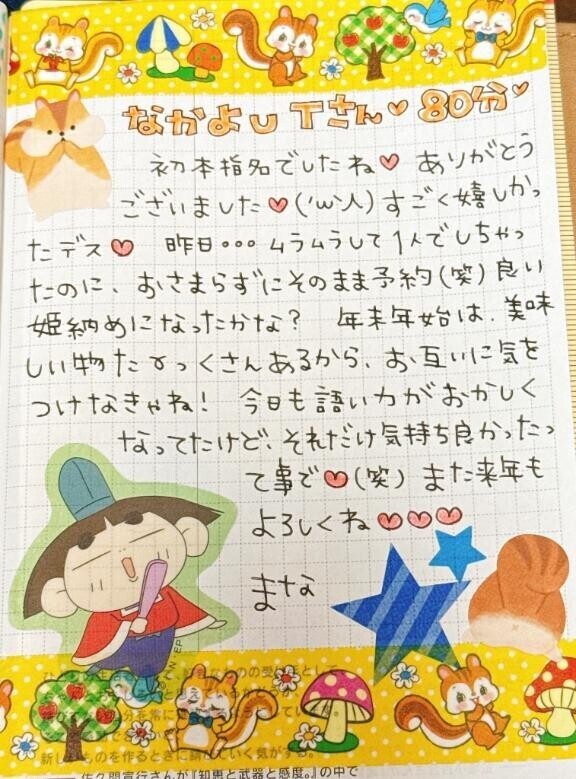 お礼日記  ̖́-‬本指様🫶