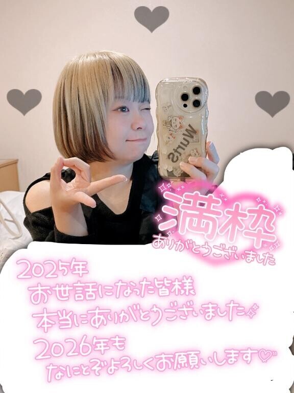 ありがとうございました