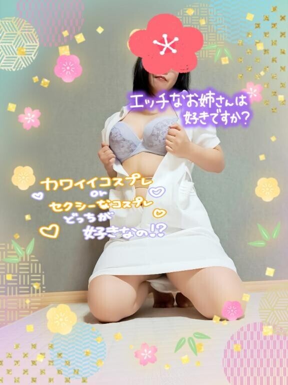 無料のオプションはオモチャやコスプレです