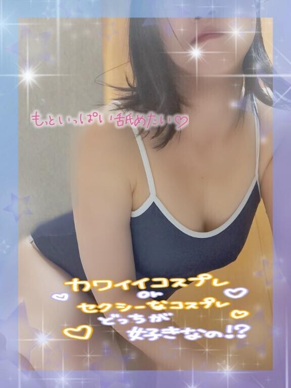 無料のオプションはオモチャやコスプレです