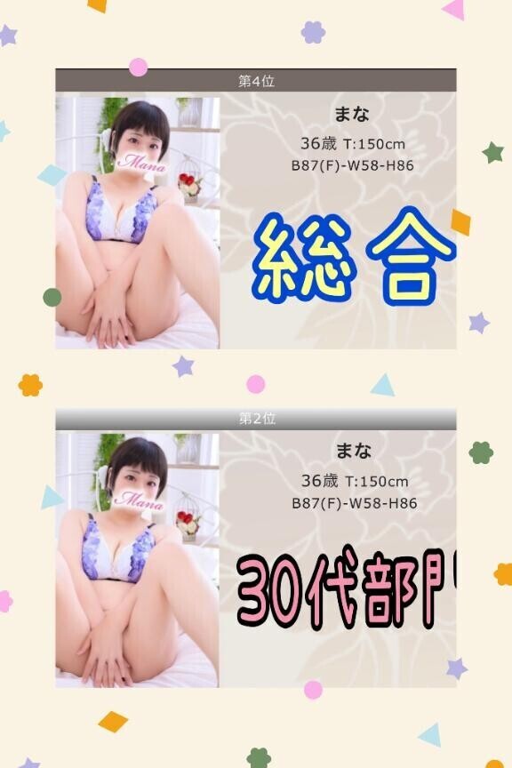 先月もありがとうございました