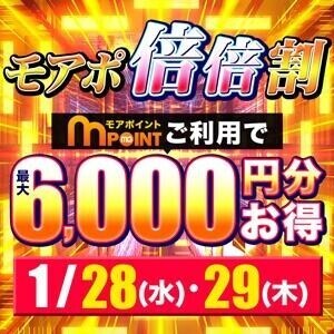 28日、29日のイベントの告知