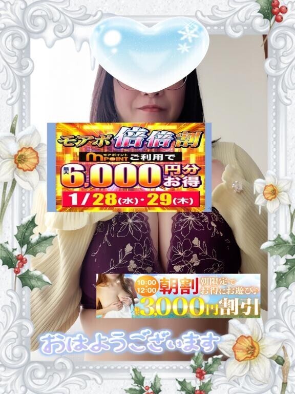 おはようございます