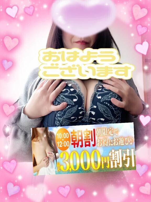 おはようございます