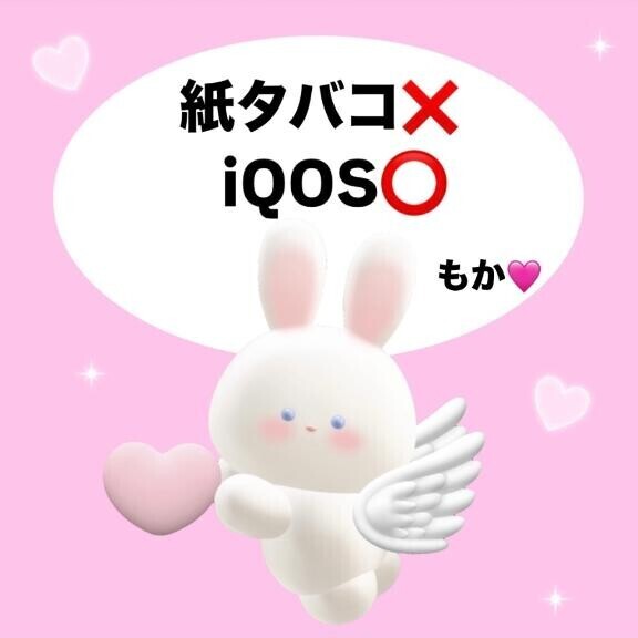 紙タバコ無理です