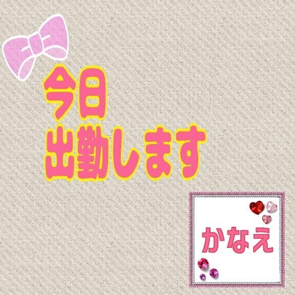 本日よろしくお願いします