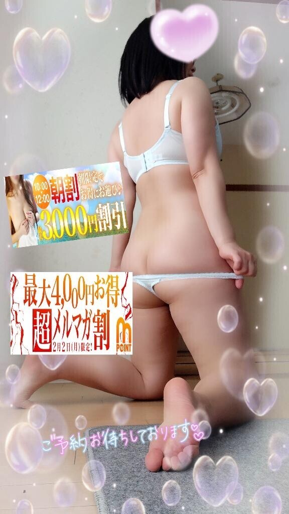 明日限定イベント【超メルマガ割】