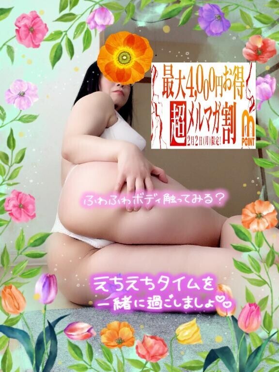 イベント【超メルマガ割】開催