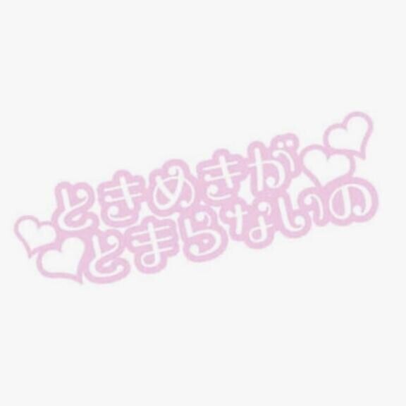 待ち合わせ予約🩷