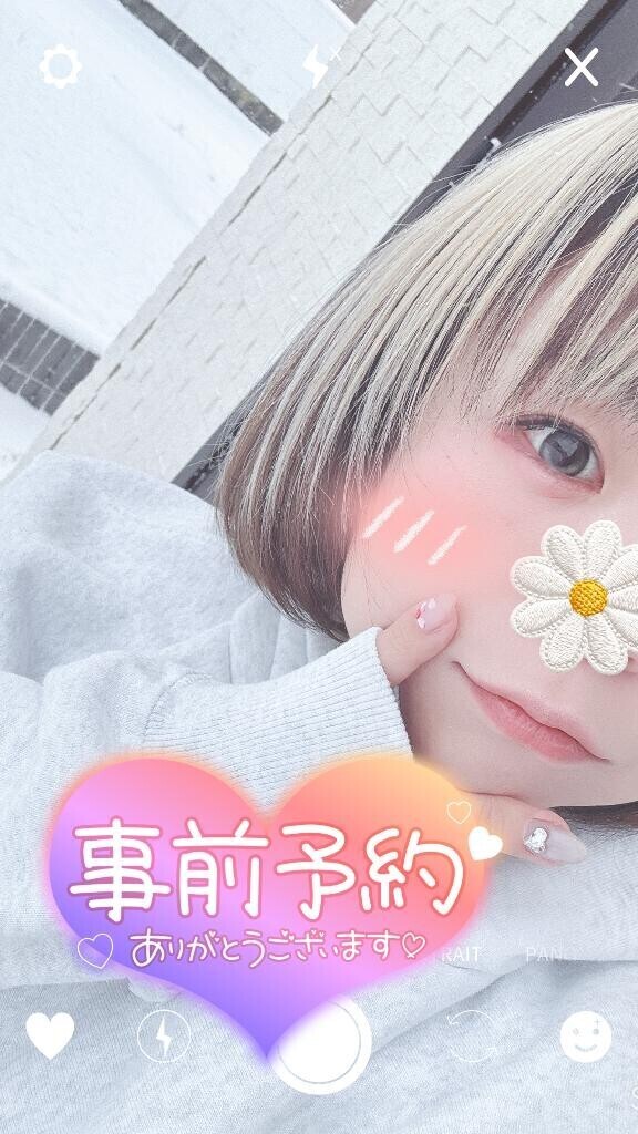 事前予約ありがとうございます本指様🫶