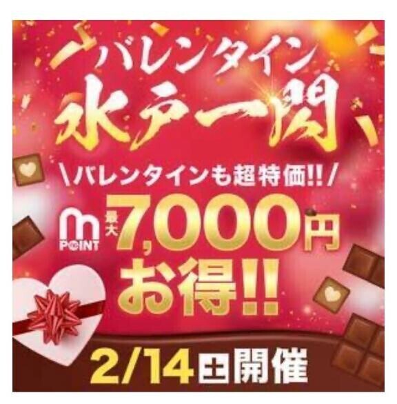 14日イベントです