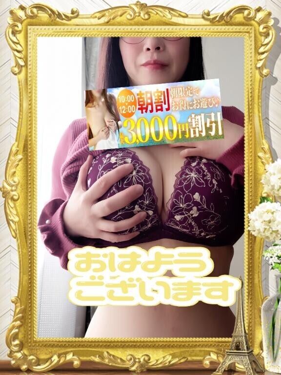 おはようございます