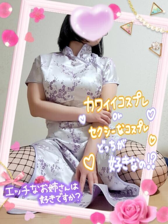 無料のオプションはオモチャやコスプレです