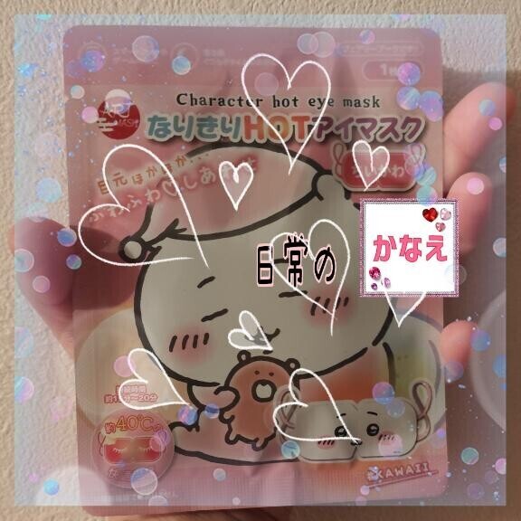 家族と可愛いモノととお酒と音楽と