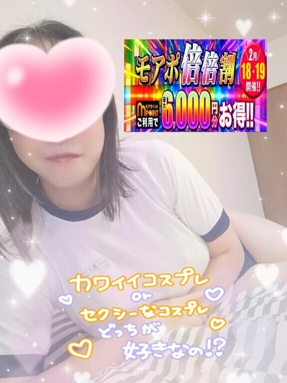 無料のオプションはオモチャやコスプレです