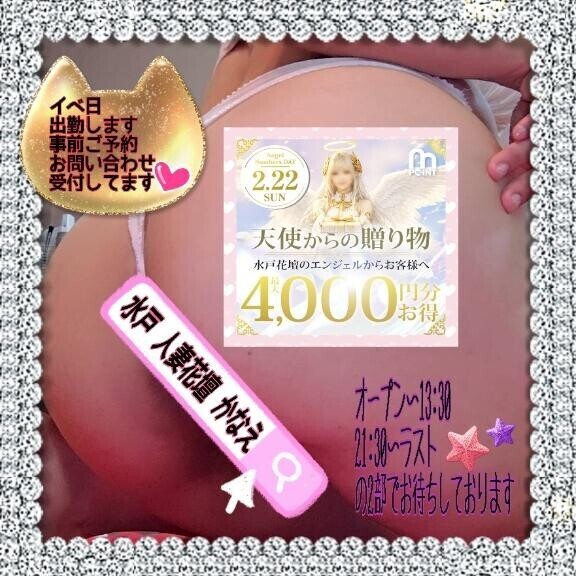 【出勤日】22日イベントありますよ〜