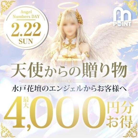 お得にえちえちしよ